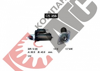 Стартер CS358 для Volkswagen